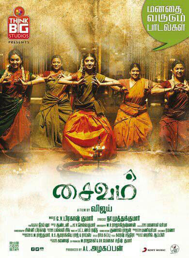 Saivam | Movie Review | Chennai Local