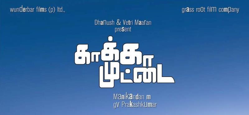 kaaka muttai full movie  tamilrockers 2015